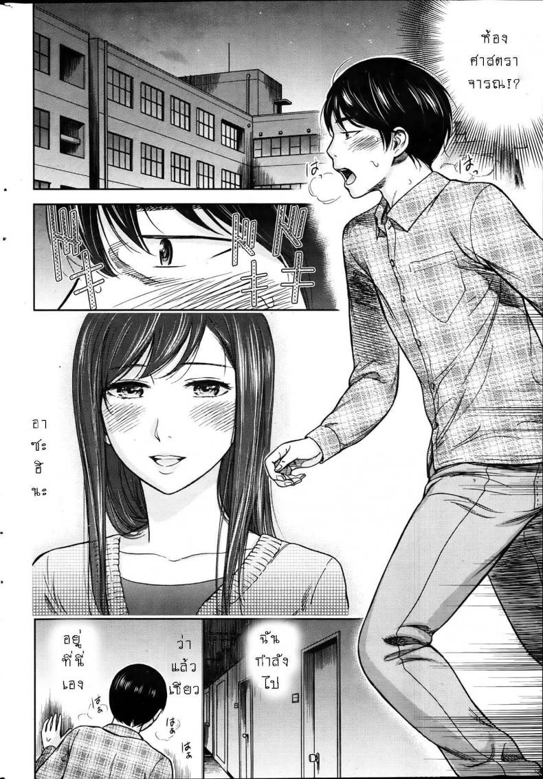 บาปร้ายซ่อนราคะ-04-Shikishiro-Konomi-Ayamachi-Hajimemashite-04-8