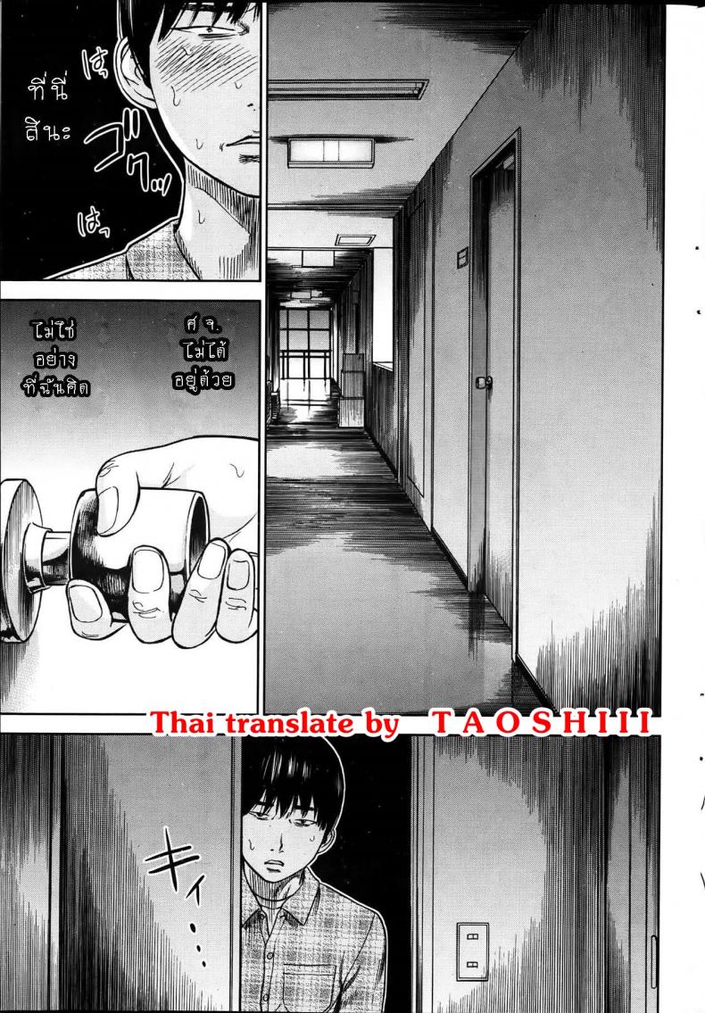 บาปร้ายซ่อนราคะ-04-Shikishiro-Konomi-Ayamachi-Hajimemashite-04-9
