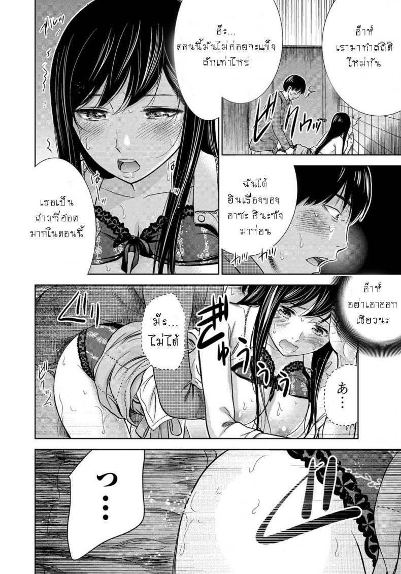 บาปร้ายซ่อนราคะ-05-Shikishiro-Konomi-Ayamachi-Hajimemashite-05-10