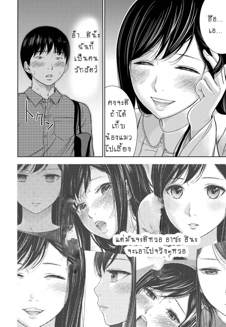 บาปร้ายซ่อนราคะ-05-Shikishiro-Konomi-Ayamachi-Hajimemashite-05-14
