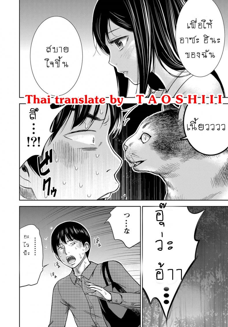 บาปร้ายซ่อนราคะ-05-Shikishiro-Konomi-Ayamachi-Hajimemashite-05-16