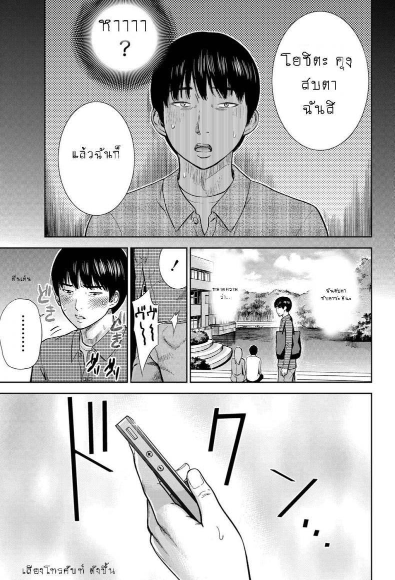 บาปร้ายซ่อนราคะ-05-Shikishiro-Konomi-Ayamachi-Hajimemashite-05-3