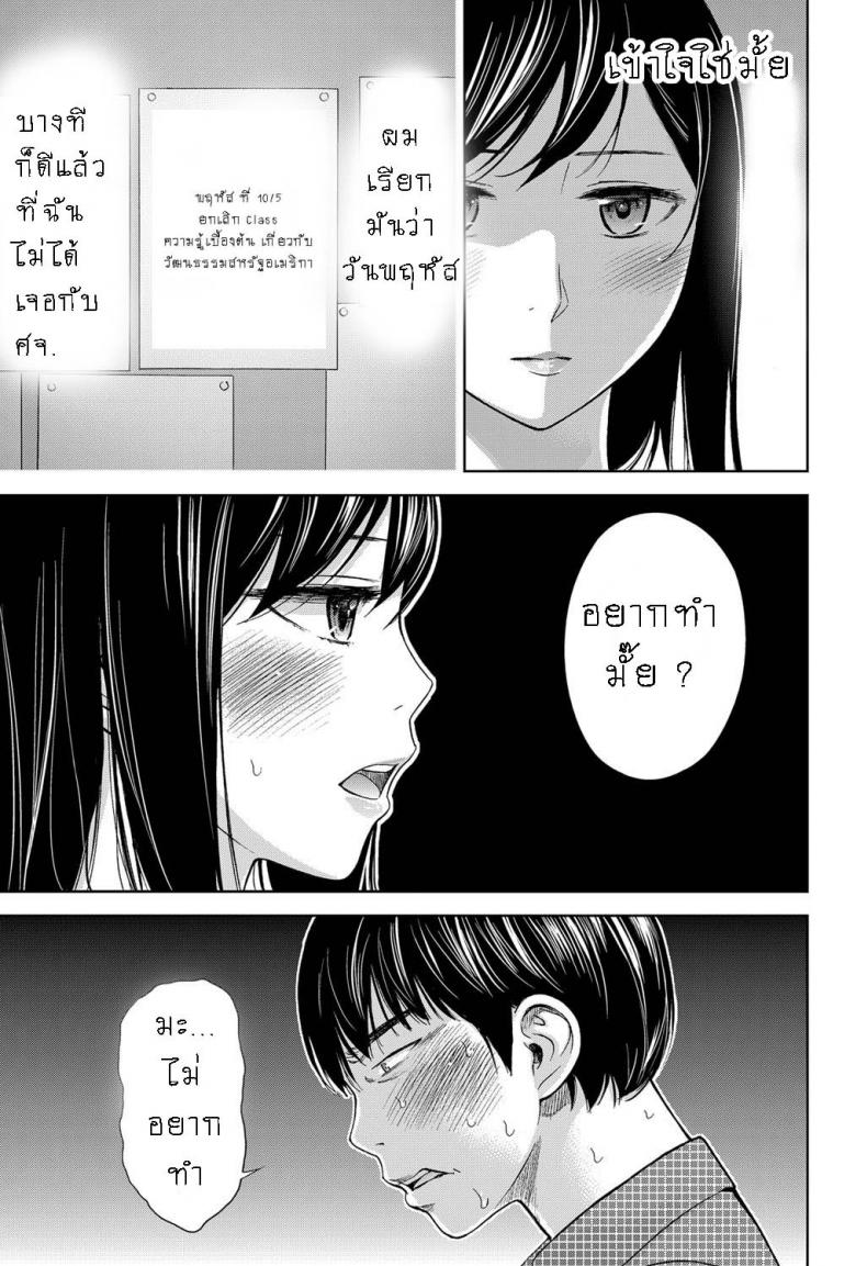 บาปร้ายซ่อนราคะ-05-Shikishiro-Konomi-Ayamachi-Hajimemashite-05-5