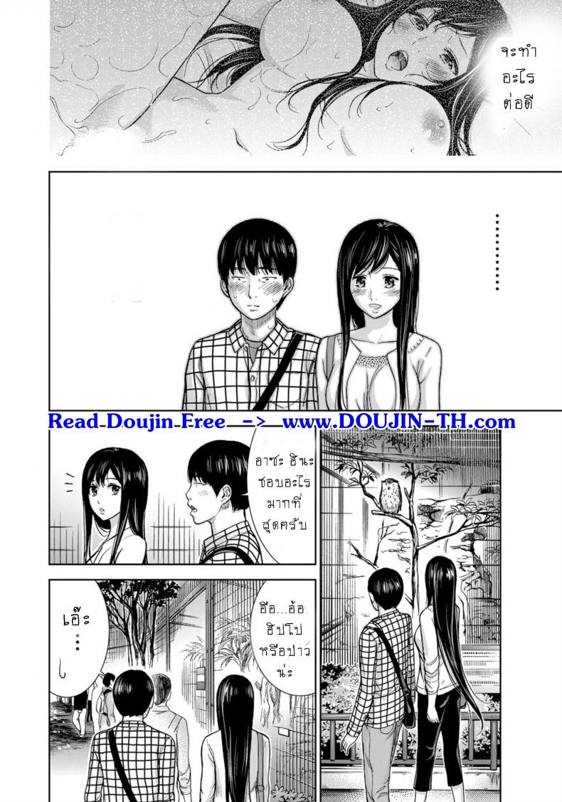 บาปร้ายซ่อนราคะ-06-Shikishiro-Konomi-Ayamachi-Hajimemashite-06-10