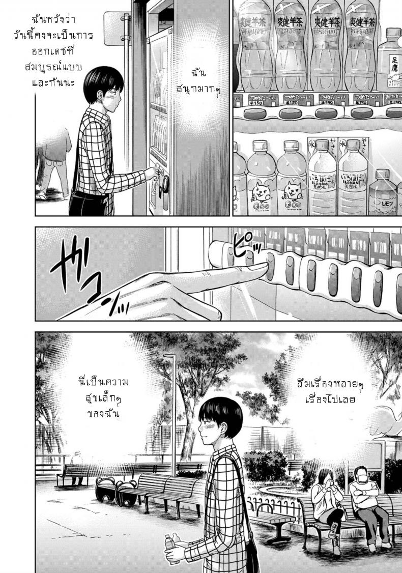 บาปร้ายซ่อนราคะ-06-Shikishiro-Konomi-Ayamachi-Hajimemashite-06-14