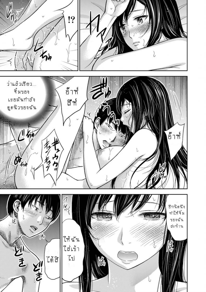 บาปร้ายซ่อนราคะ-06-Shikishiro-Konomi-Ayamachi-Hajimemashite-06-3