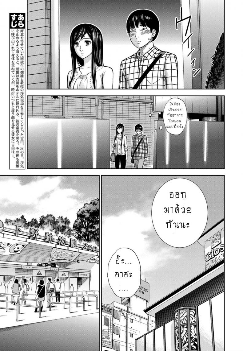 บาปร้ายซ่อนราคะ-06-Shikishiro-Konomi-Ayamachi-Hajimemashite-06-7