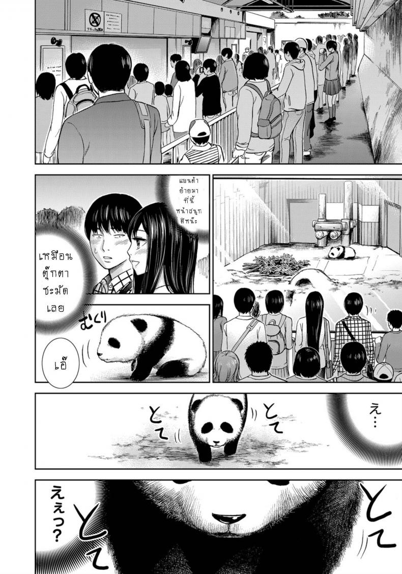 บาปร้ายซ่อนราคะ-06-Shikishiro-Konomi-Ayamachi-Hajimemashite-06-8