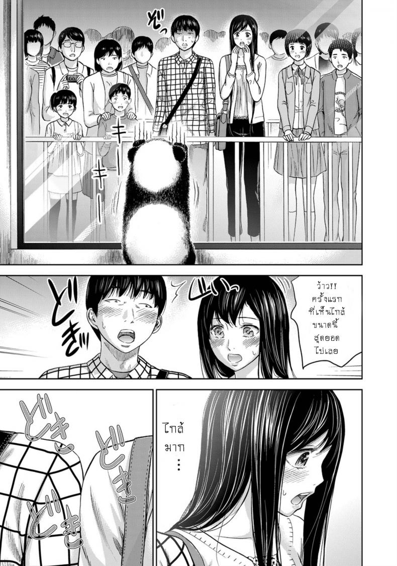 บาปร้ายซ่อนราคะ-06-Shikishiro-Konomi-Ayamachi-Hajimemashite-06-9