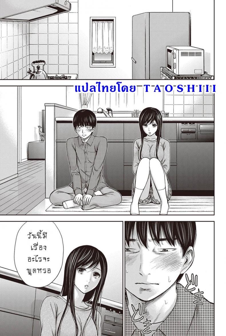 บาปร้ายซ่อนราคะ-07-Shikishiro-Konomi-Ayamachi-Hajimemashite-07-12