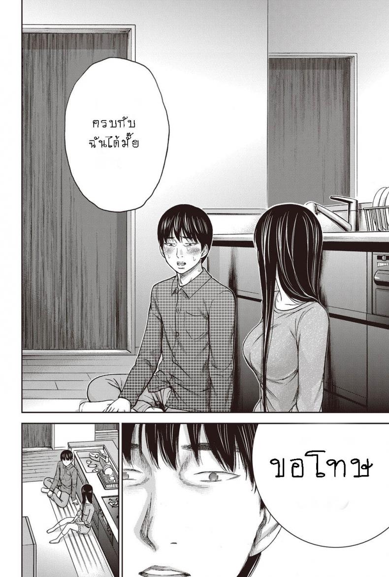 บาปร้ายซ่อนราคะ-07-Shikishiro-Konomi-Ayamachi-Hajimemashite-07-13