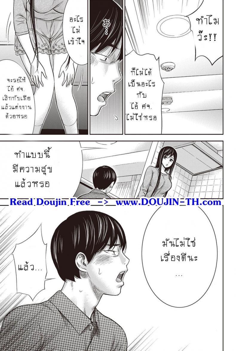 บาปร้ายซ่อนราคะ-07-Shikishiro-Konomi-Ayamachi-Hajimemashite-07-14