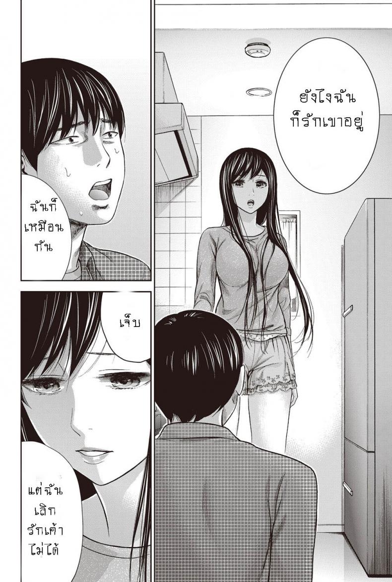 บาปร้ายซ่อนราคะ-07-Shikishiro-Konomi-Ayamachi-Hajimemashite-07-15