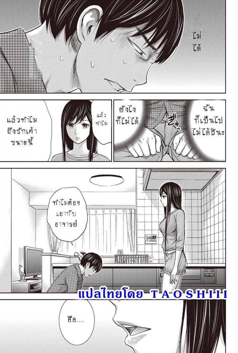 บาปร้ายซ่อนราคะ-07-Shikishiro-Konomi-Ayamachi-Hajimemashite-07-16