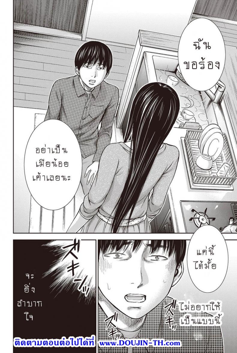 บาปร้ายซ่อนราคะ-07-Shikishiro-Konomi-Ayamachi-Hajimemashite-07-17