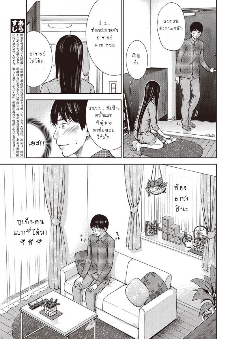 บาปร้ายซ่อนราคะ-07-Shikishiro-Konomi-Ayamachi-Hajimemashite-07-2