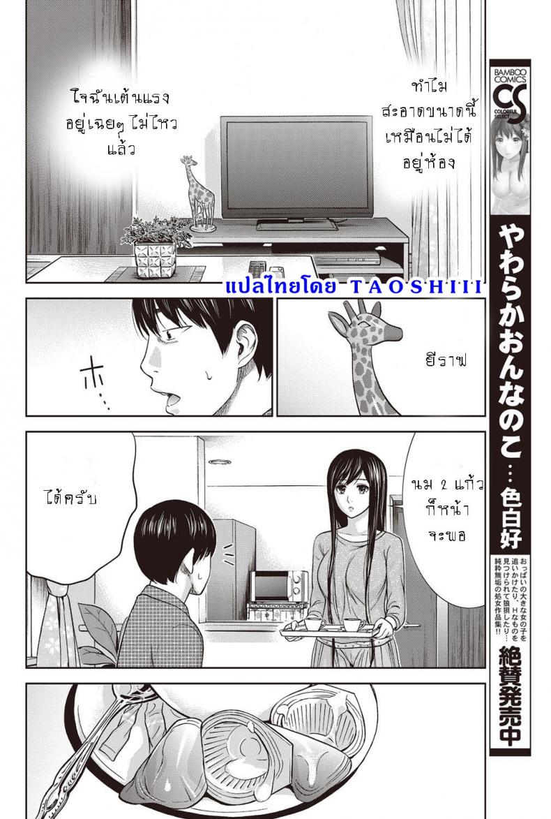 บาปร้ายซ่อนราคะ-07-Shikishiro-Konomi-Ayamachi-Hajimemashite-07-3