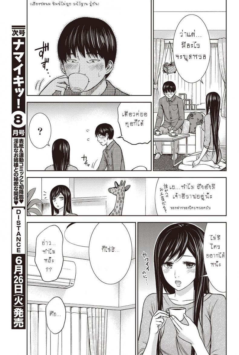 บาปร้ายซ่อนราคะ-07-Shikishiro-Konomi-Ayamachi-Hajimemashite-07-4