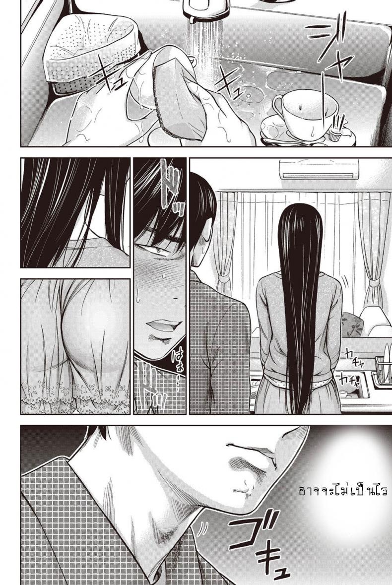 บาปร้ายซ่อนราคะ-07-Shikishiro-Konomi-Ayamachi-Hajimemashite-07-5
