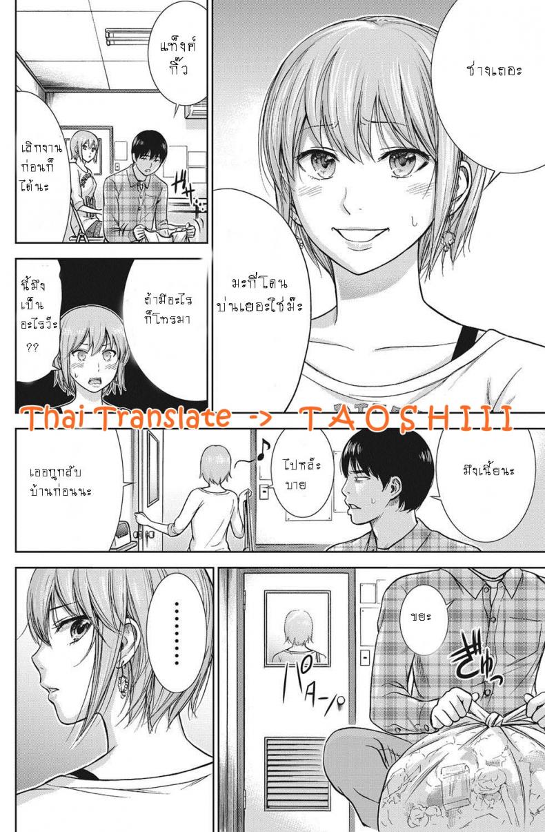 บาปร้ายซ่อนราคะ-08-Shikishiro-Konomi-Ayamachi-Hajimemashite-08-10
