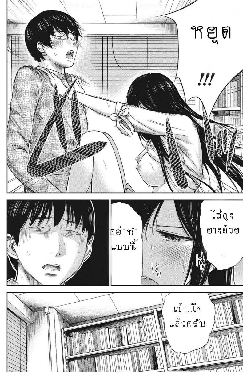 บาปร้ายซ่อนราคะ-08-Shikishiro-Konomi-Ayamachi-Hajimemashite-08-12