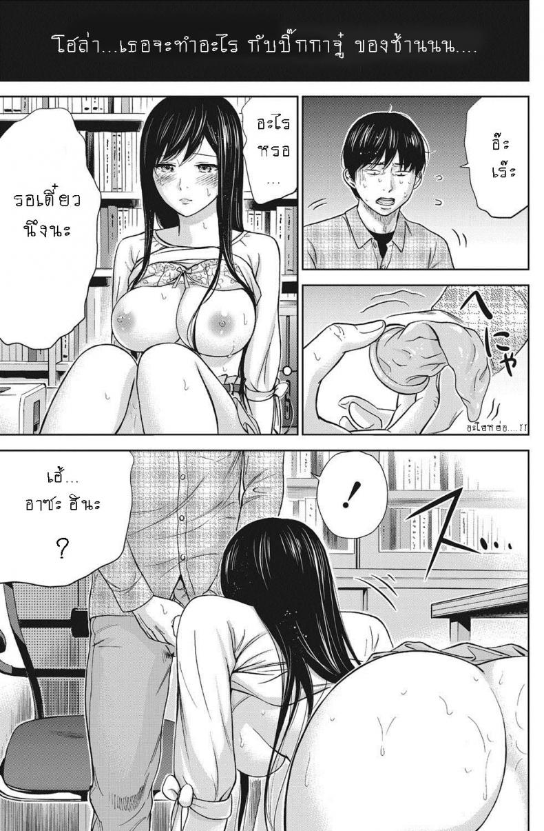 บาปร้ายซ่อนราคะ-08-Shikishiro-Konomi-Ayamachi-Hajimemashite-08-13