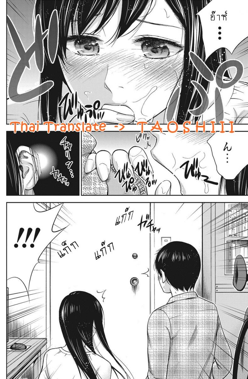 บาปร้ายซ่อนราคะ-08-Shikishiro-Konomi-Ayamachi-Hajimemashite-08-16