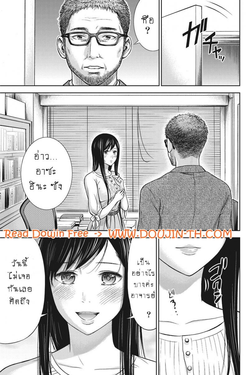 บาปร้ายซ่อนราคะ-08-Shikishiro-Konomi-Ayamachi-Hajimemashite-08-17