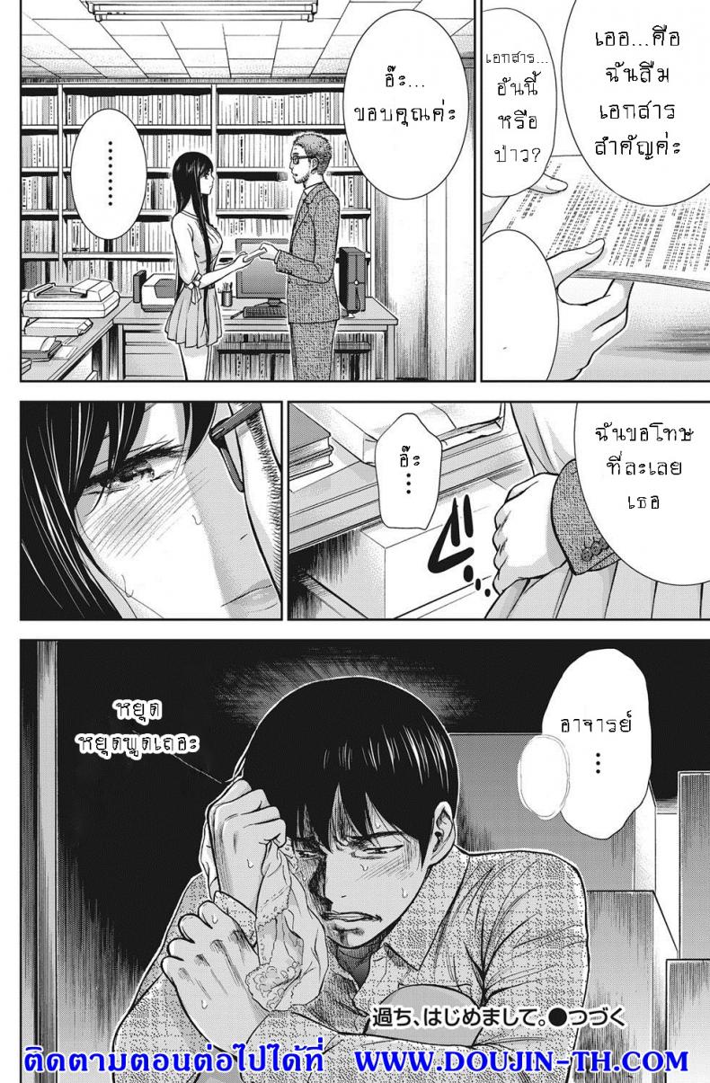 บาปร้ายซ่อนราคะ-08-Shikishiro-Konomi-Ayamachi-Hajimemashite-08-18