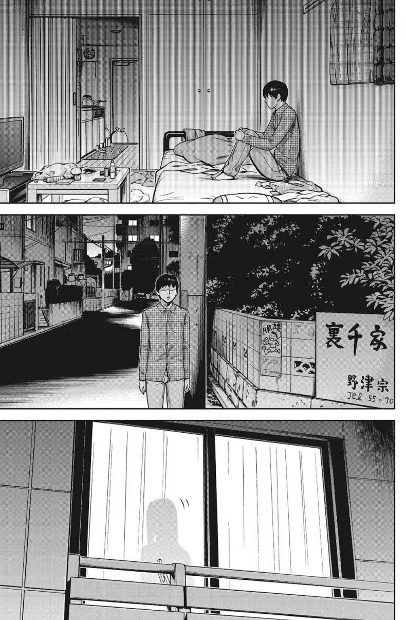 บาปร้ายซ่อนราคะ-08-Shikishiro-Konomi-Ayamachi-Hajimemashite-08-3