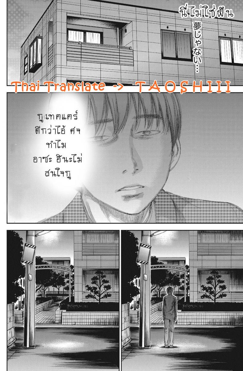 บาปร้ายซ่อนราคะ-08-Shikishiro-Konomi-Ayamachi-Hajimemashite-08-4