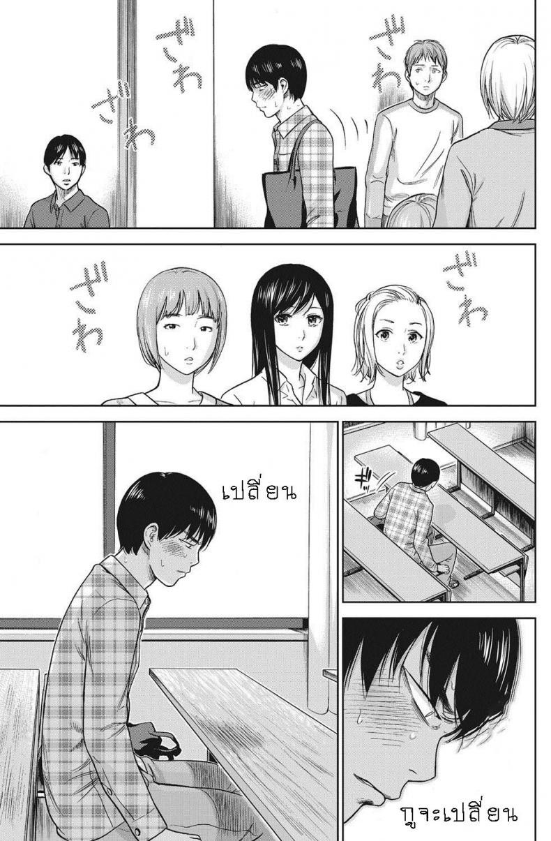 บาปร้ายซ่อนราคะ-08-Shikishiro-Konomi-Ayamachi-Hajimemashite-08-7