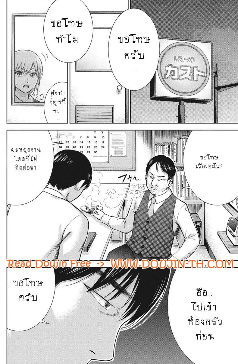 บาปร้ายซ่อนราคะ-08-Shikishiro-Konomi-Ayamachi-Hajimemashite-08-8