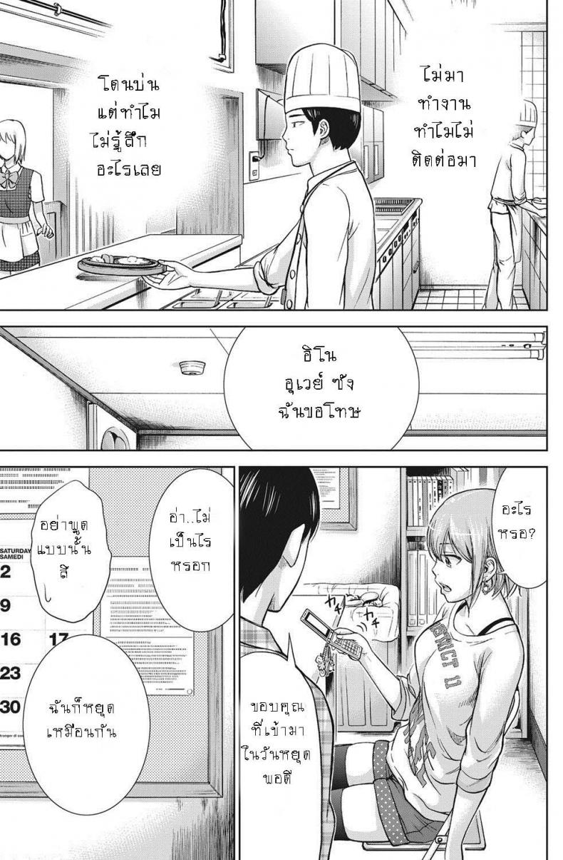บาปร้ายซ่อนราคะ-08-Shikishiro-Konomi-Ayamachi-Hajimemashite-08-9