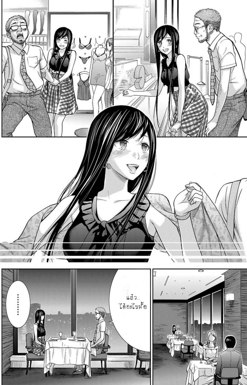 บาปร้ายซ่อนราคะ-09-Shikishiro-Konomi-Ayamachi-Hajimemashite-09-10