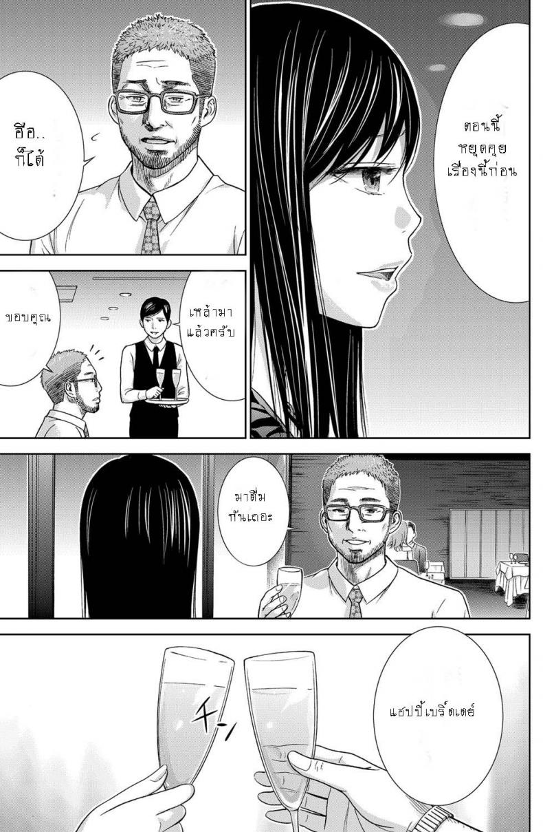 บาปร้ายซ่อนราคะ-09-Shikishiro-Konomi-Ayamachi-Hajimemashite-09-11