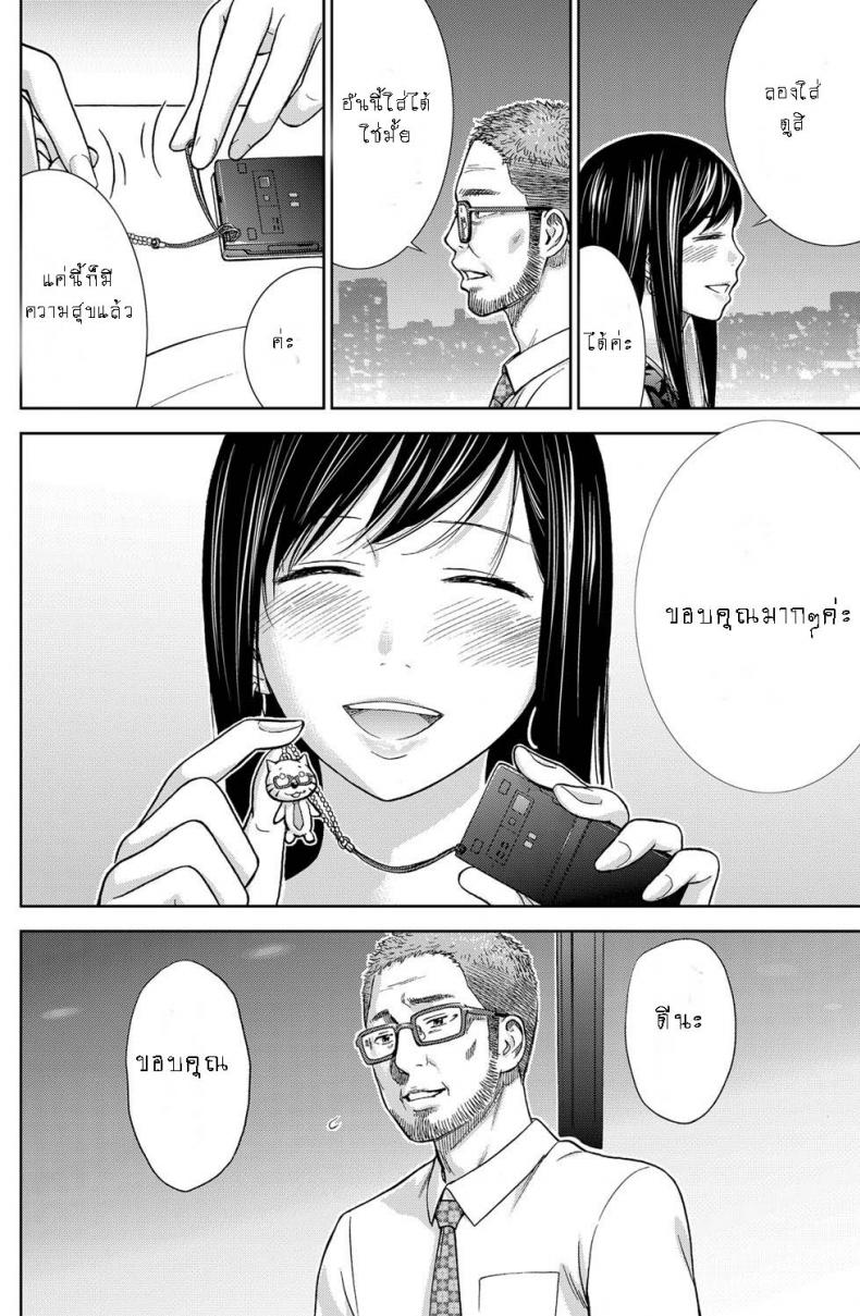 บาปร้ายซ่อนราคะ-09-Shikishiro-Konomi-Ayamachi-Hajimemashite-09-12