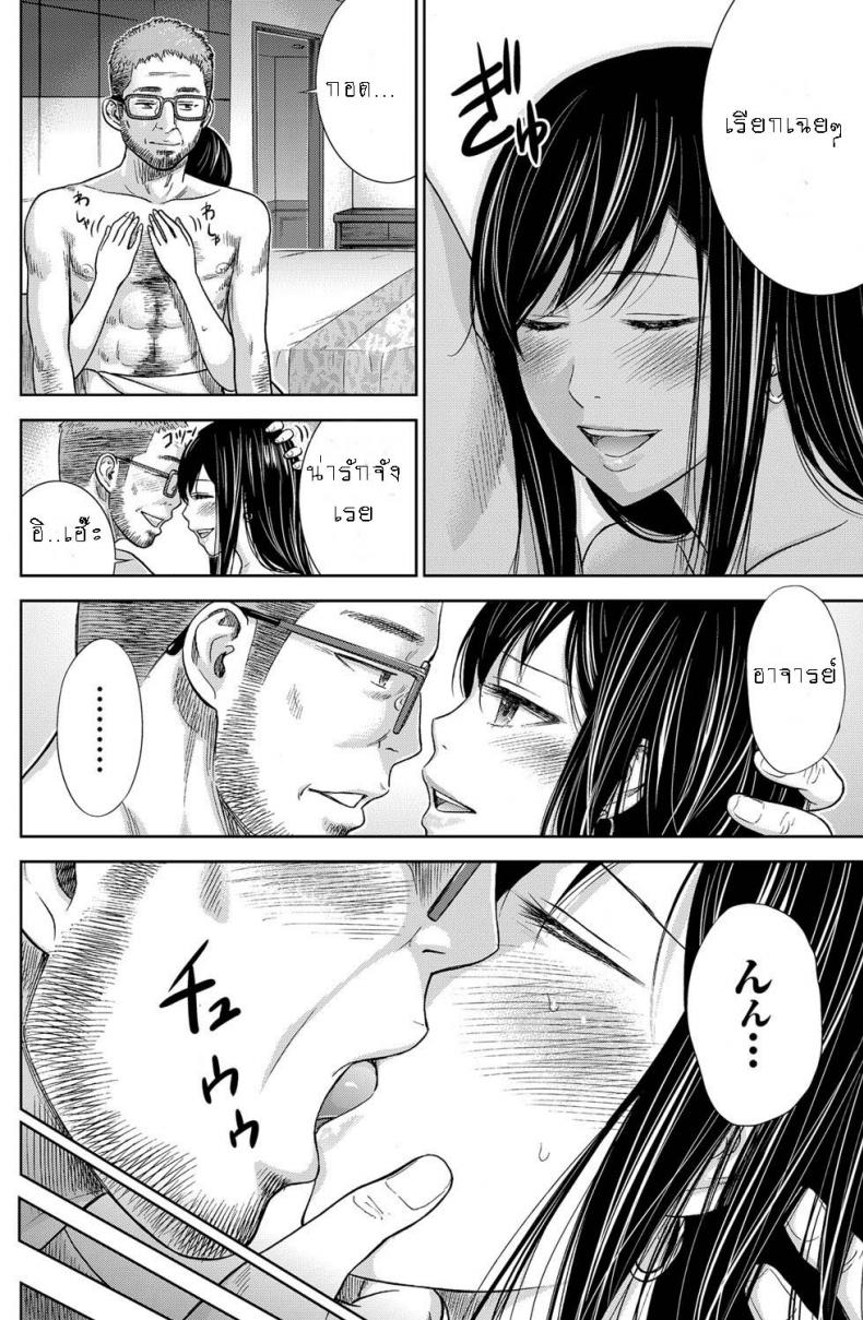 บาปร้ายซ่อนราคะ-09-Shikishiro-Konomi-Ayamachi-Hajimemashite-09-14
