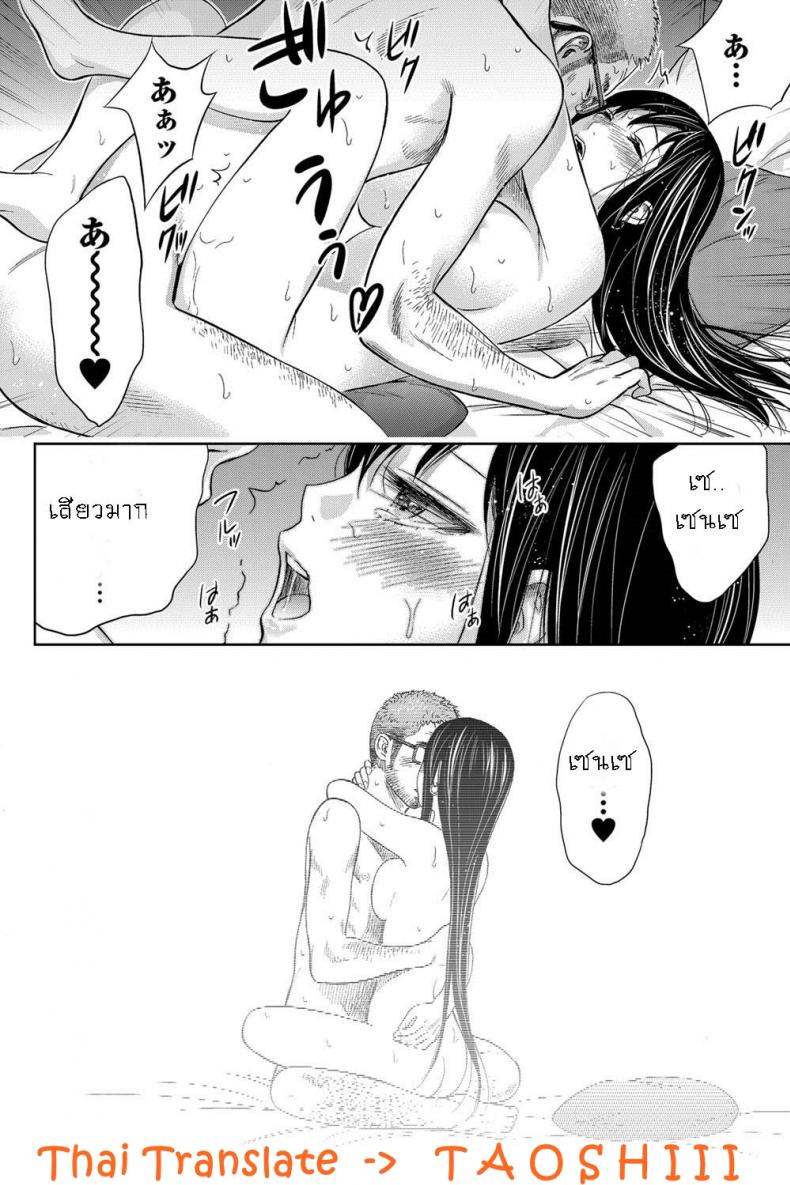 บาปร้ายซ่อนราคะ-09-Shikishiro-Konomi-Ayamachi-Hajimemashite-09-18