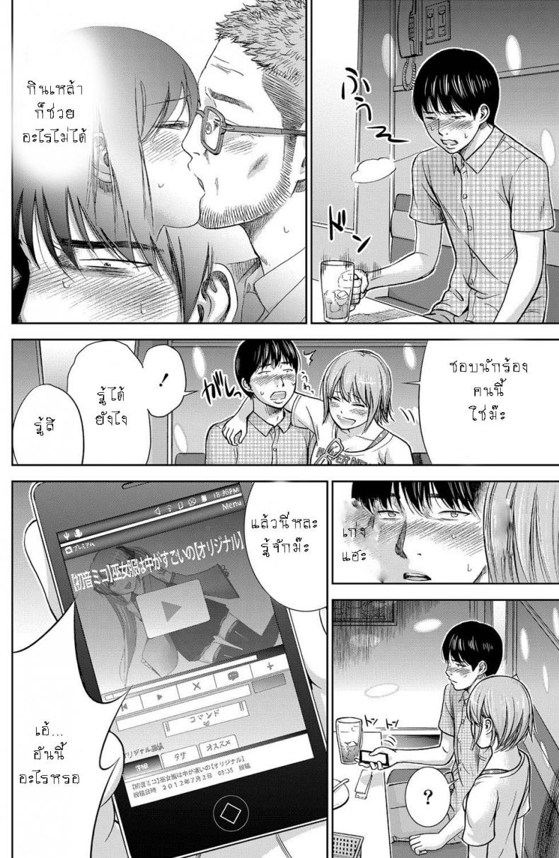 บาปร้ายซ่อนราคะ-09-Shikishiro-Konomi-Ayamachi-Hajimemashite-09-2