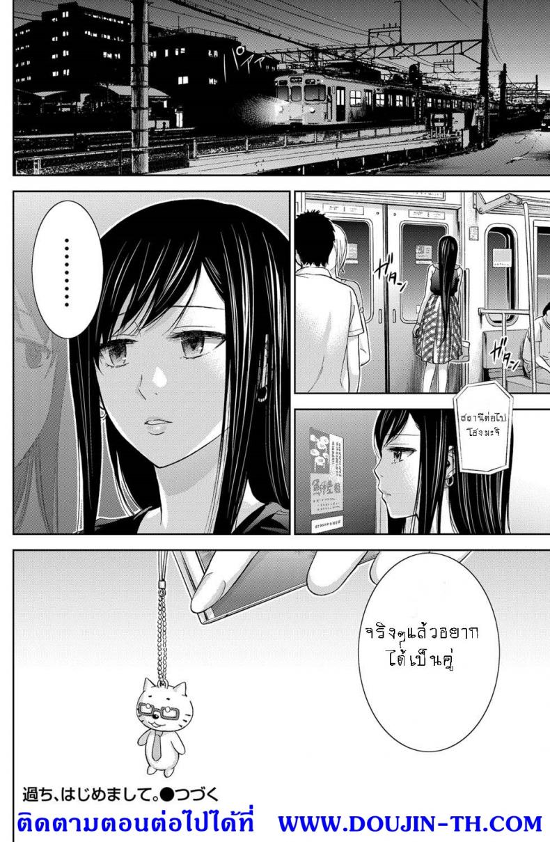 บาปร้ายซ่อนราคะ-09-Shikishiro-Konomi-Ayamachi-Hajimemashite-09-20