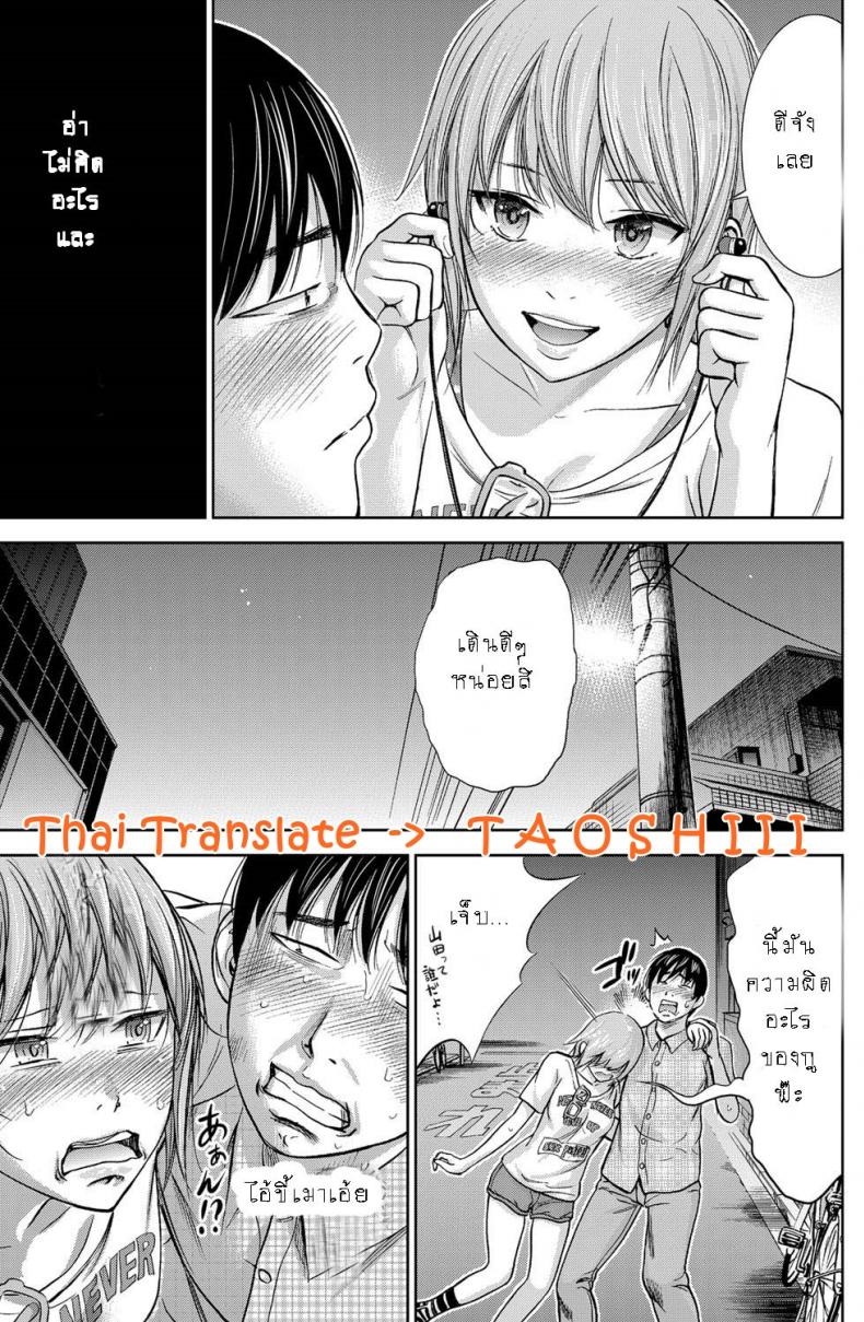 บาปร้ายซ่อนราคะ-09-Shikishiro-Konomi-Ayamachi-Hajimemashite-09-3