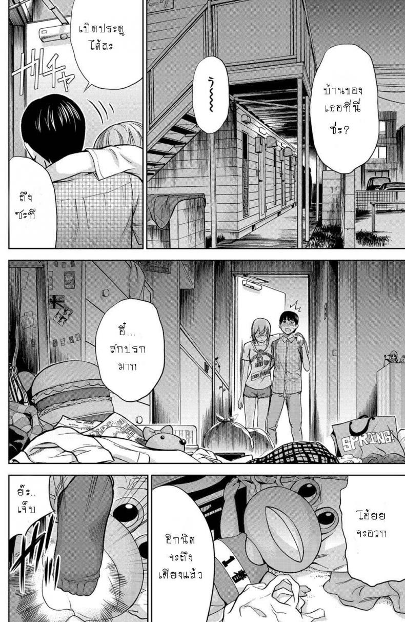 บาปร้ายซ่อนราคะ-09-Shikishiro-Konomi-Ayamachi-Hajimemashite-09-4