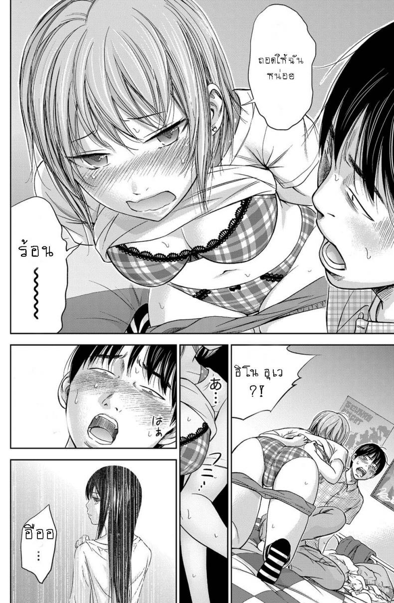 บาปร้ายซ่อนราคะ-09-Shikishiro-Konomi-Ayamachi-Hajimemashite-09-6