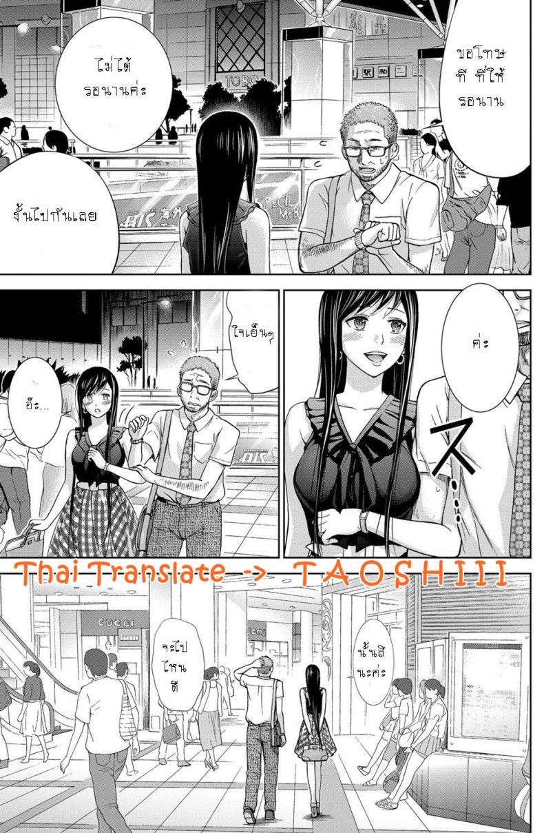 บาปร้ายซ่อนราคะ-09-Shikishiro-Konomi-Ayamachi-Hajimemashite-09-9