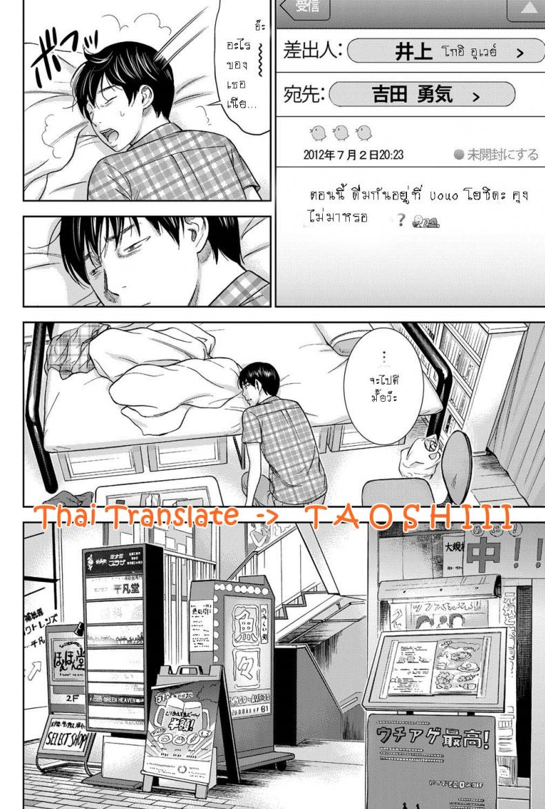 บาปร้ายซ่อนราคะ-10-Shikishiro-Konomi-Ayamachi-Hajimemashite-10-10