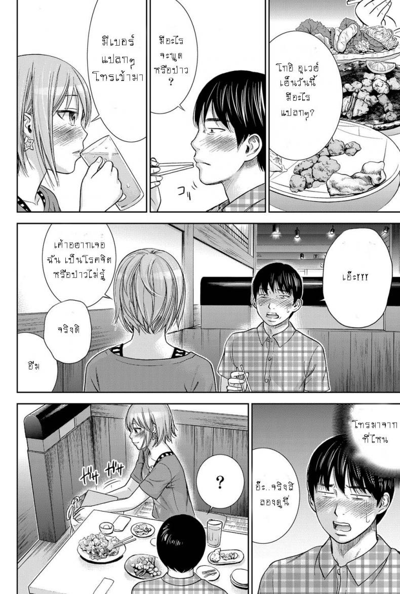 บาปร้ายซ่อนราคะ-10-Shikishiro-Konomi-Ayamachi-Hajimemashite-10-12