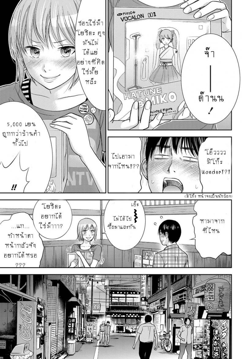 บาปร้ายซ่อนราคะ-10-Shikishiro-Konomi-Ayamachi-Hajimemashite-10-13
