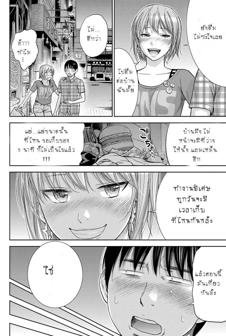 บาปร้ายซ่อนราคะ-10-Shikishiro-Konomi-Ayamachi-Hajimemashite-10-14
