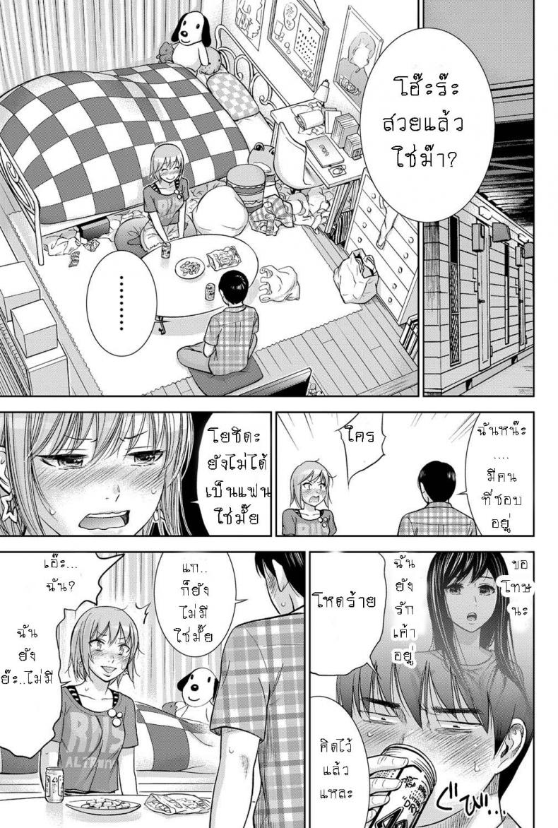 บาปร้ายซ่อนราคะ-10-Shikishiro-Konomi-Ayamachi-Hajimemashite-10-15